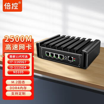 倍控 G31 11代I7-1165G7爱快软路由N5105/750i226 M.2 准系统+电源 G31-N5105双内存四网2.5G 4A数码类商品-全利兔-实时优惠快报