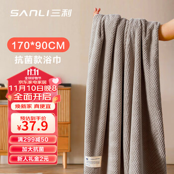 SANLI 三利 3490 菠萝格浴巾 90*170cm 425g 天空灰全利兔-实时优惠快报