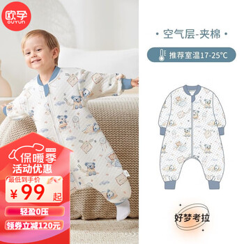 OUYUN 欧孕 婴儿睡袋春秋冬款母婴玩具类商品-全利兔-实时优惠快报
