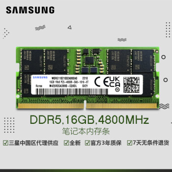  SAMSUNG ʼǱڴ 16G DDR5 4800Ƶ