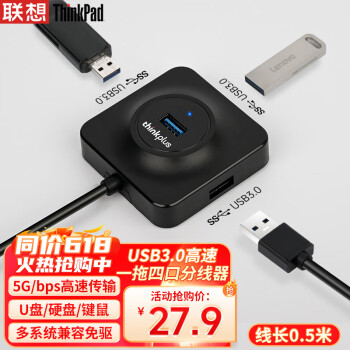 ThinkPad USB3.0һĿhub USBչ USBӳ ̨ʽ/ʼǱչ LA04B 0.5M