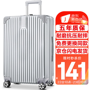 Vantiiear 梵地亚 拉杆箱 银色 20英寸服饰鞋包类商品-全利兔-实时优惠快报