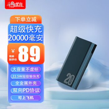 半岛铁盒X10Pro 22.5超级快充20000mAh充电宝20W苹果PD兼容18W大容量移动电源适用于苹果安卓华为小米梦想蓝