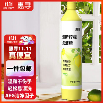 惠寻 京东自有品牌 柠檬洗洁精500克*1瓶日用百货类商品-全利兔-实时优惠快报