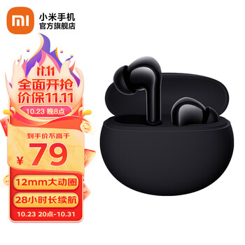 2.0点开始：MI 小米 Redmi Buds 4活力版 黑色数码类商品-全利兔-实时优惠快报