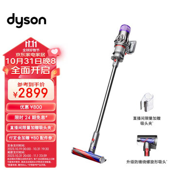 双 11 预售、PLUS 会员：戴森（DYSON）V10 Digital Slim 无绳吸尘器【2023铁镍色】家电类商品-全利兔-实时优惠快报