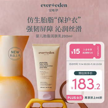 京东PLUS：Evereden 婴儿亲护胎脂保湿秋冬强韧身体乳 200ml/盒全利兔-实时优惠快报
