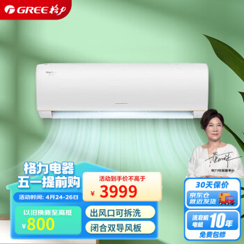 GREE 1.5ƥ  һЧ Ƶů Խ ڹʽյһ KFR-35GW/(35597)FNhAa-B1(JDWIFI