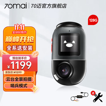 70迈 云台记录仪X200 黑灰色-128G+普通监控线汽车用品类商品-全利兔-实时优惠快报