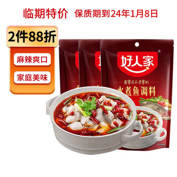 好人家 四川麻辣水煮鱼调味料 150g*3袋食品类商品-全利兔-实时优惠快报
