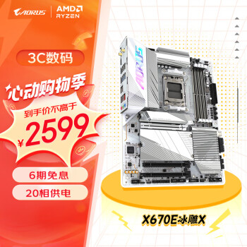 ΣGIGABYTEX670E AORUS PRO X WIFI7DDR5 ֧AMD CPU AM5 7950X3D/7900X3D/7800X3D
