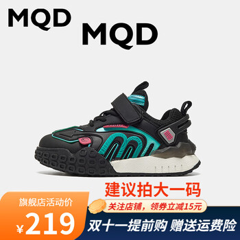 MQD 马骑顿 儿童炫酷跑步鞋母婴玩具类商品-全利兔-实时优惠快报