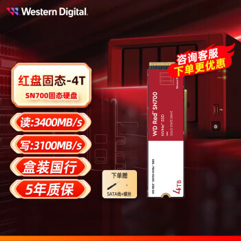 西部数据（WD）西部数据红盘 SSD固态硬盘 M.2接口网络储存(NAS)硬盘SN700 NVMe SSD SN700   4TB【WDS400T1R0C】