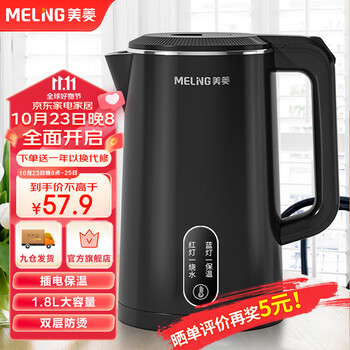 MELING 美菱 MeiLing）电水壶烧水壶 家用1.8L双层防烫热水壶 304不锈钢内胆电热水壶MH-A1829家电类商品-全利兔-实时优惠快报