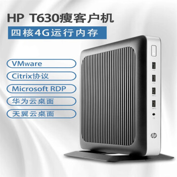HP t630 Thin Clientݿͻ⻯ŷݿͻ Thinpro
