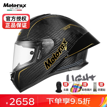 MOTORAX 摩雷士 R90GP摩托车头盔男女四季全盔碳纤维防雾赛道机车跑盔 R90GP光线 S(适合53CM-54CM)全利兔-实时优惠快报