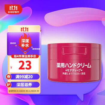 京东PLUS：SHISEIDO 资生堂 尿素深层滋养手霜 100ml美妆个护类商品-全利兔-实时优惠快报