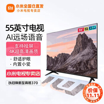 京东百亿补贴MI 小米 L55R6-A 液晶电视 55英寸 4K家电类商品-全利兔-实时优惠快报