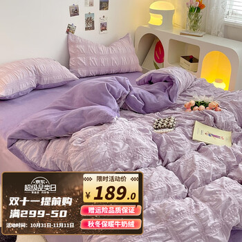 FENFEI 芬妃 牛奶绒床上三件套 1.2m家具家装类商品-全利兔-实时优惠快报