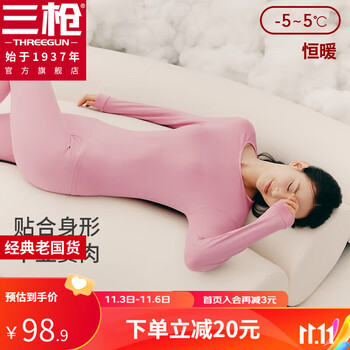 THREEGUN 三枪 女款 纯棉抗静电保暖舒肤棉舒适圆领 保暖内衣套装服饰鞋包类商品-全利兔-实时优惠快报