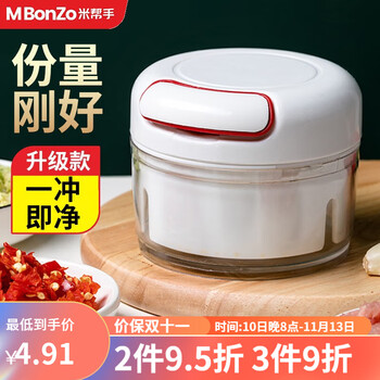 米帮手 蒜泥器家用捣蒜器 姜末辅食馅料理机全利兔-实时优惠快报