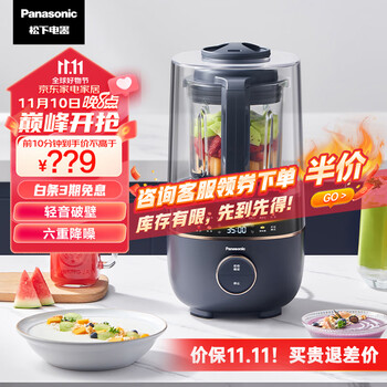 Panasonic 松下 MX-H2202KSQ 破壁机家电类商品-全利兔-实时优惠快报