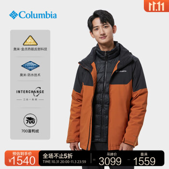 哥伦比亚 男子700蓬羽绒内胆三合一冲锋衣WE6347运动户外类商品-全利兔-实时优惠快报