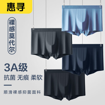 惠寻 京东自有品牌 莫代尔内裤男士平角裤3A级抗菌无痕4条装XXXL服饰鞋包类商品-全利兔-实时优惠快报