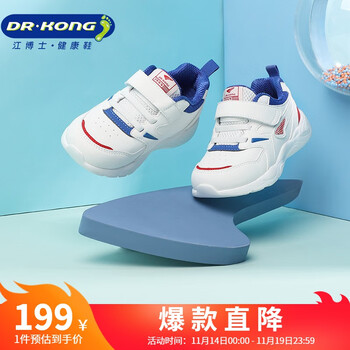 江博士（DR·KONG）国货健康童鞋母婴玩具类商品-全利兔-实时优惠快报