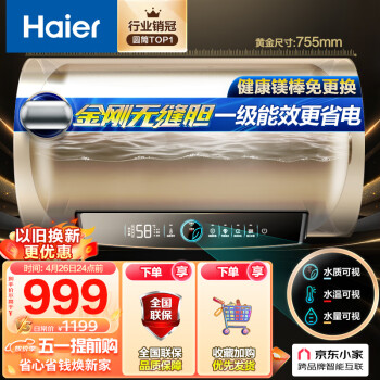 Haier60޷쵨⻻þˮ ôˮʽܴˮˮʼWiFiһЧ EC6001-PD3(U1)