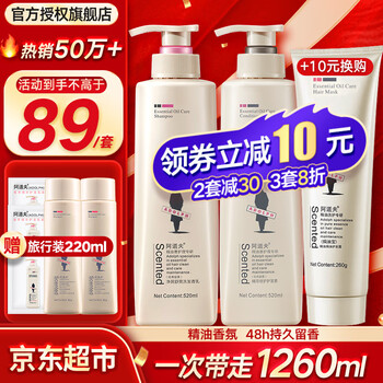 ADOLPH 阿道夫 洗发水+沐浴露套装520ml*2美妆个护类商品-全利兔-实时优惠快报