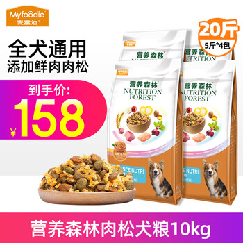 Myfoodie 麦富迪 营养森林肉松犬粮 10kg (2.5kg*4袋）其它类商品-全利兔-实时优惠快报