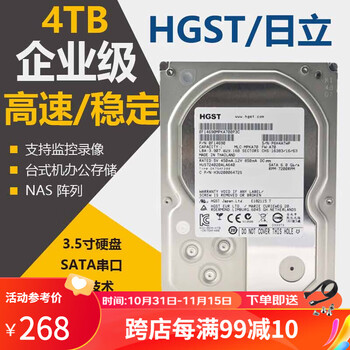 KDNRA 4TB监控硬盘 4T企业级硬盘 4000G监控安防 4tb储存阵列 台式机全利兔-实时优惠快报