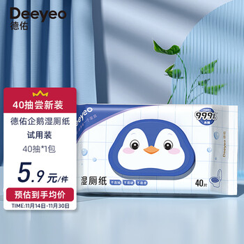 Deeyeo 德佑 湿厕纸试用装 40抽全利兔-实时优惠快报