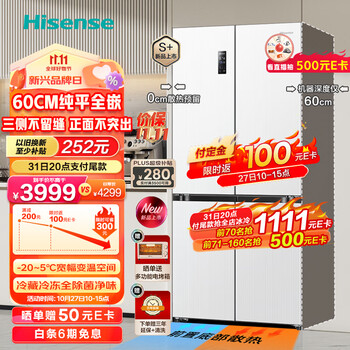 京东PLUS：Hisense 海信 BCD-500WMK1PU 十字对开四开门冰箱 白色家电类商品-全利兔-实时优惠快报