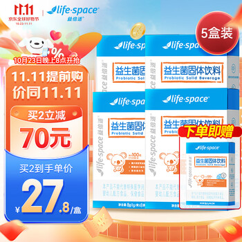 life space 三岁以上益生菌 益生菌儿童成人也可食用 不添加蔗糖香精防腐剂奶制品 1g*32袋全利兔-实时优惠快报