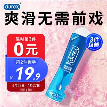 ˹ 󻬼50ml ˮҺ  ޳ ȤƷ Ů ԭװ durex