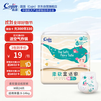 cojin 茵茵 柔软童话家系列 纸尿裤 M24片全利兔-实时优惠快报