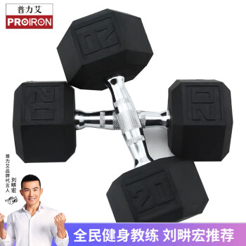 PROIRON ʿ彡ǻζװ 20*1