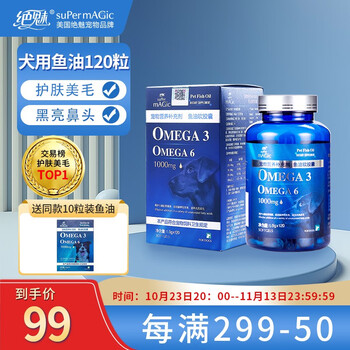 绝魅 狗狗鱼油宠物鱼油三文鱼油卵磷脂美毛防掉毛黑鼻头浓缩鱼油亮毛护肤宠物营养保健用品 狗狗用120粒全利兔-实时优惠快报