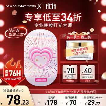 蜜丝佛陀 蕾虎联名粉饼定妆持妆不暗遮瑕修容3号自然色10g全新升级版美妆个护类商品-全利兔-实时优惠快报