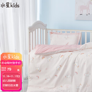 水星儿童 水星家纺 幼儿园全棉抗菌被套(奶油粉/粉桃桃)120cm×150cm婴幼A类全利兔-实时优惠快报
