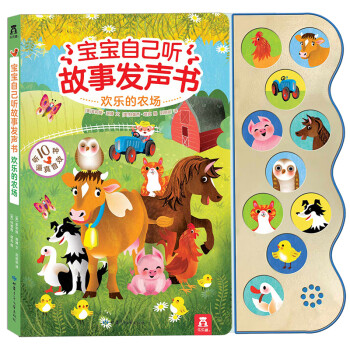 乐乐趣CDP 宝宝自己听故事发声书：欢乐的农场(中国环境标志产品 绿色印刷)