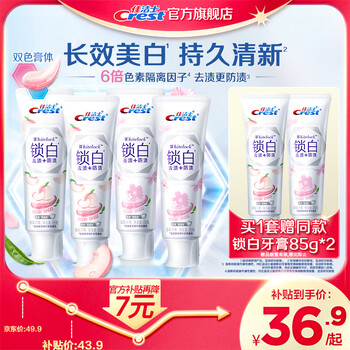 Crest 佳洁士 牙膏套装（雪樱85g*2+白桃85g*2）美妆个护类商品-全利兔-实时优惠快报