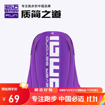 bmai 必迈 轻量运动训练双肩包 PRPG003运动户外类商品-全利兔-实时优惠快报