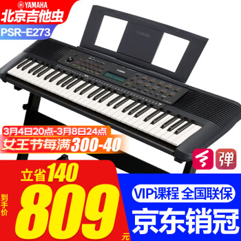 YAMAHAPSR-F52/E373ѧ61˶ͯѧϰ273 PSR-E273ٷ+ȫ