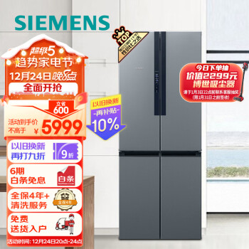 西门子(SIEMENS) 452升 十字对开门多门冰箱家用 零度保鲜 母乳分储 变频混冷BCD-452W(KM45FA33TI)