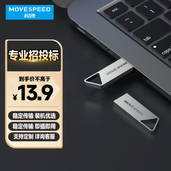٣MOVE SPEED8GB U USB2.0 ϵ ɫ СɱЯ ˤ 㳵صu