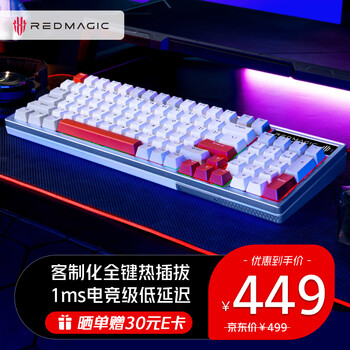 nubia 努比亚 红魔魔灵 GK002J 100键 三模机械键盘 氘锋银翼 黑金红轴 RGB数码类商品-全利兔-实时优惠快报
