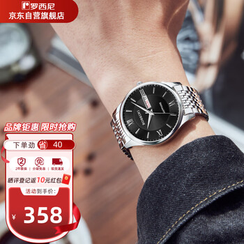 ROSSINI 罗西尼 手表男石英表黑盘钢带礼物送男友国表商务简约小巧日历 618573全利兔-实时优惠快报